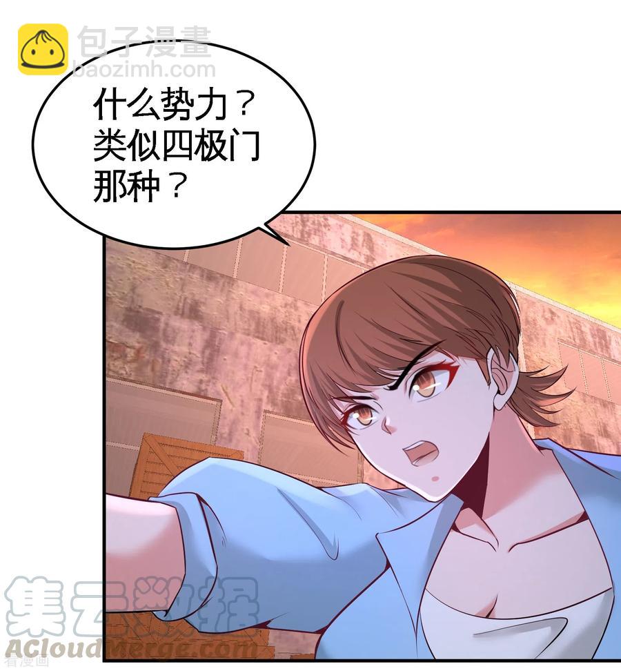 66-祸从口出-第67话