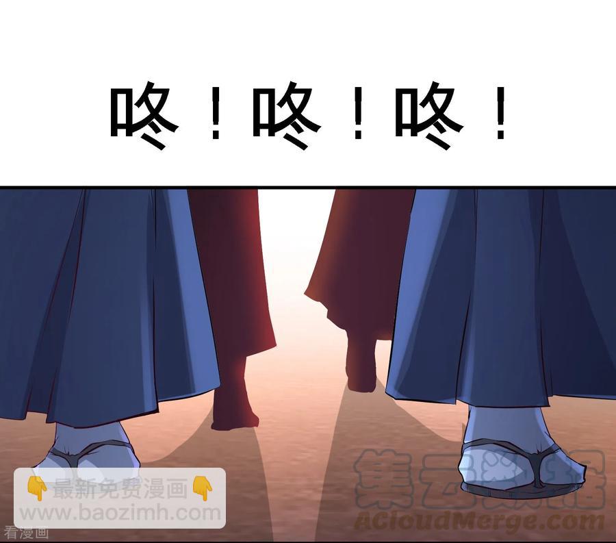66-祸从口出-第67话