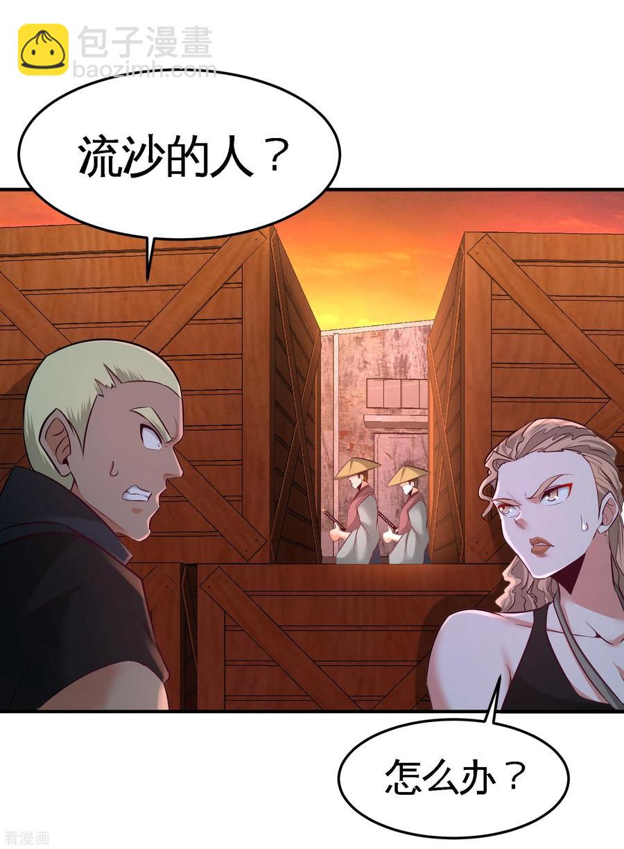 66-祸从口出-第67话