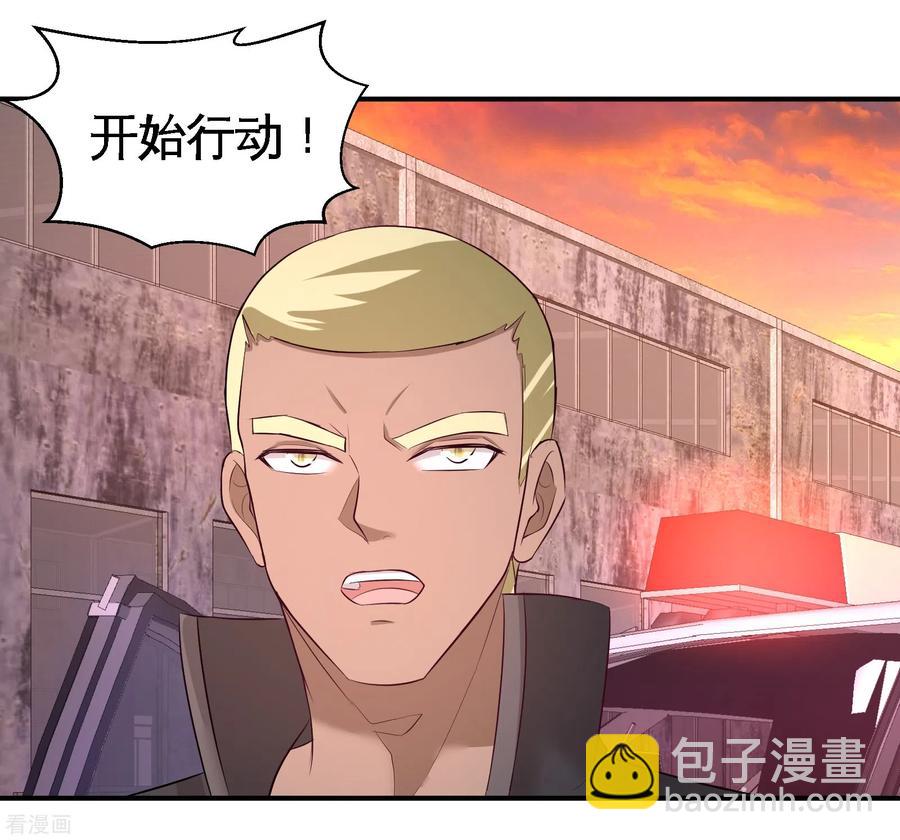 66-祸从口出-第67话