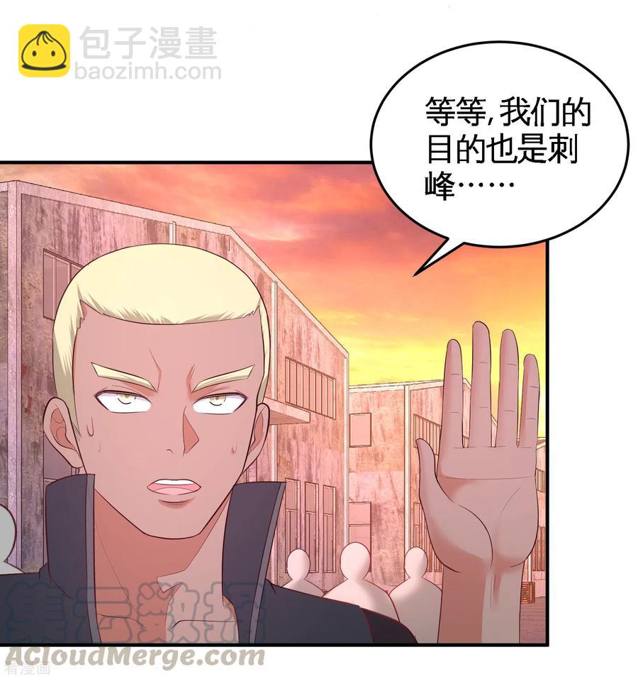 66-祸从口出-第67话