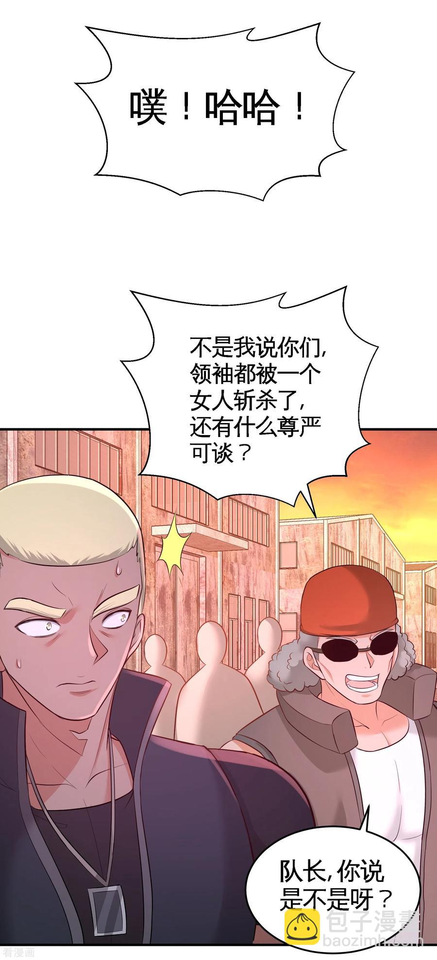 66-祸从口出-第67话