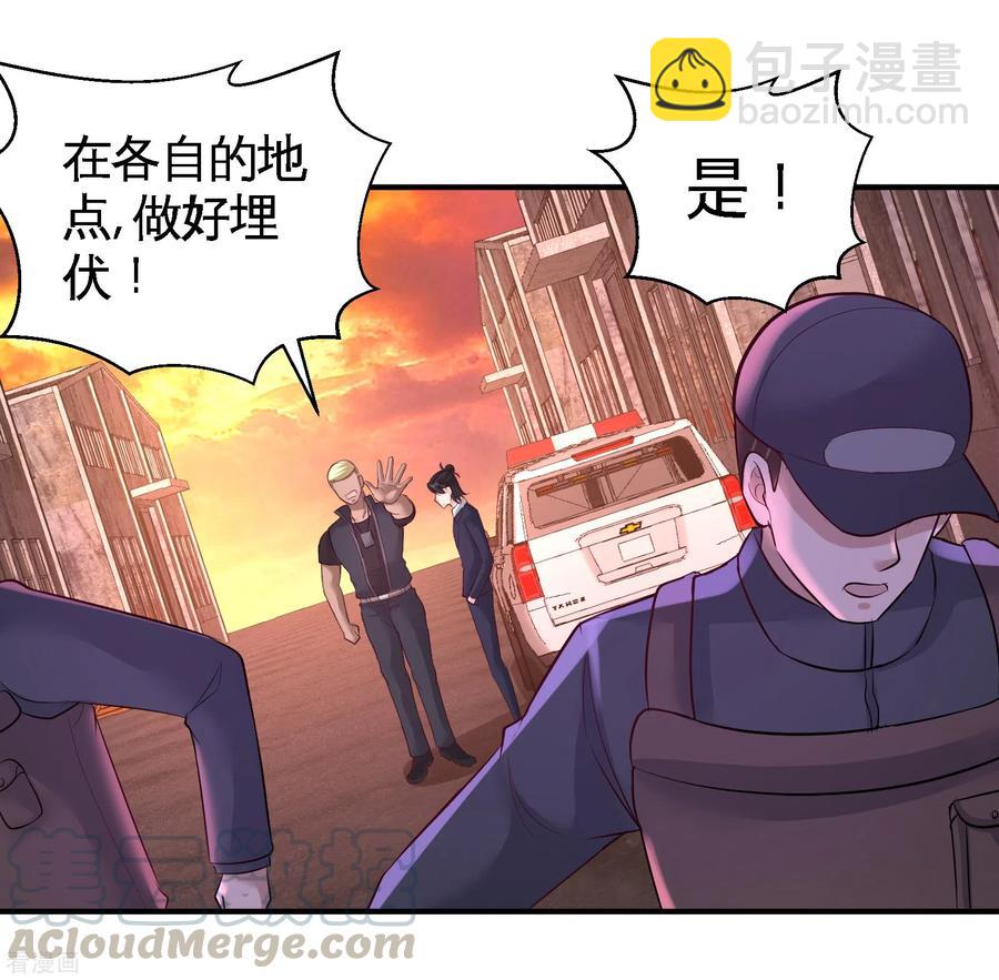 66-祸从口出-第67话