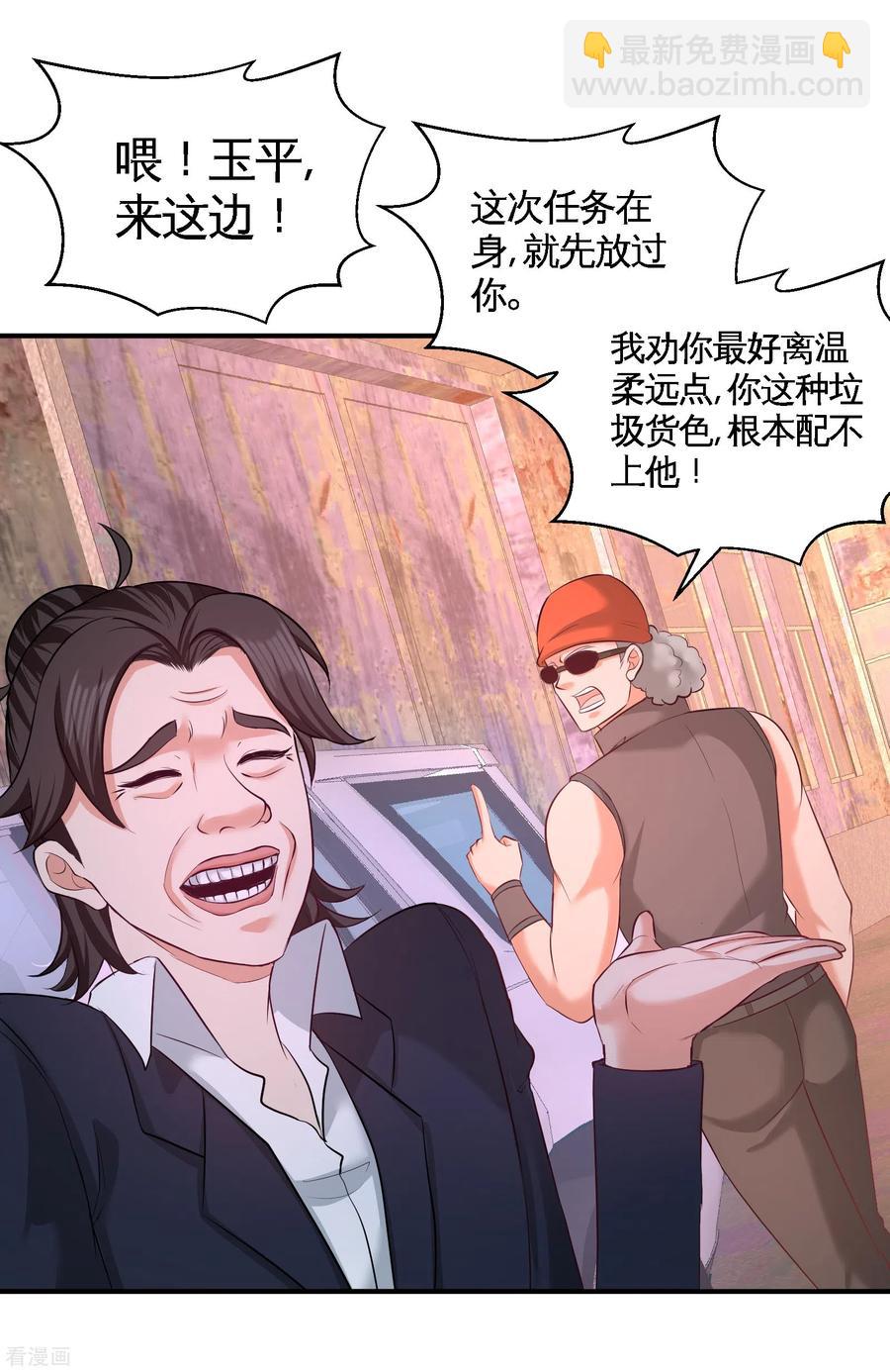 66-祸从口出-第67话