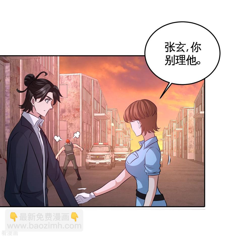66-祸从口出-第67话