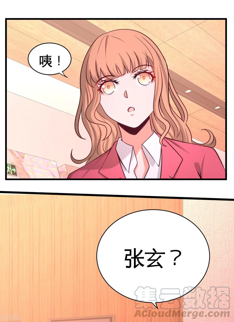 68-狗咬狗-第69话
