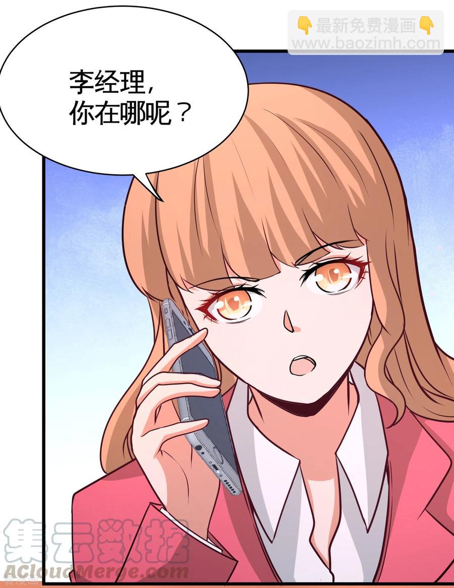 68-狗咬狗-第69话
