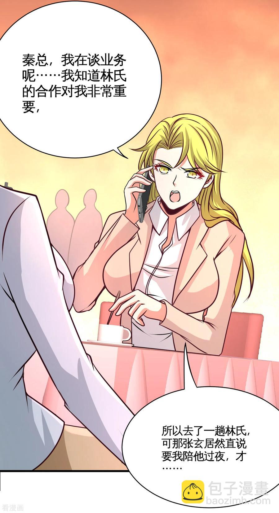 68-狗咬狗-第69话
