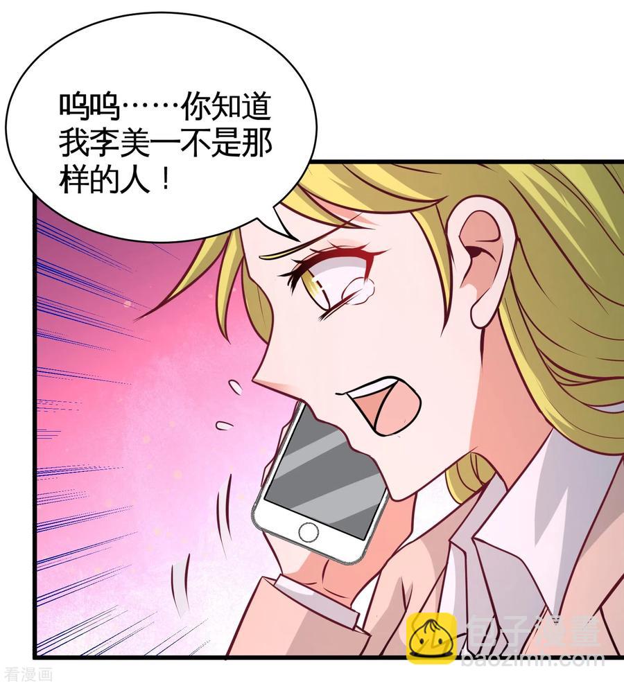 68-狗咬狗-第69话
