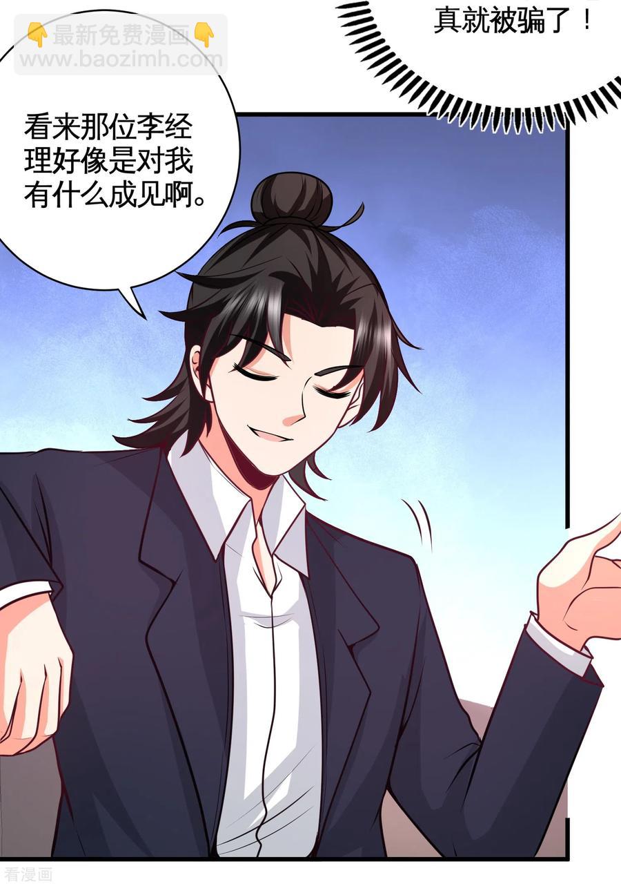 68-狗咬狗-第69话