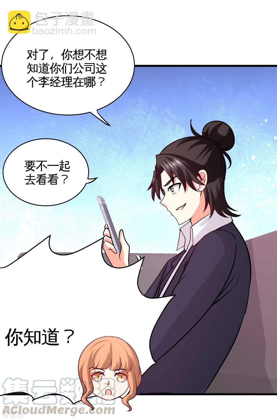 68-狗咬狗-第69话
