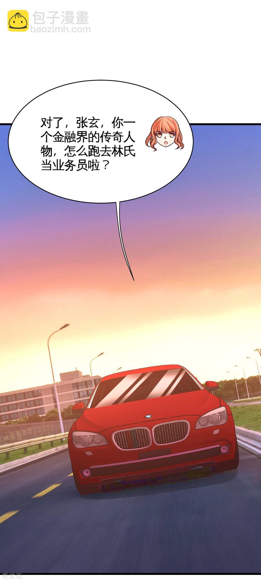 68-狗咬狗-第69话