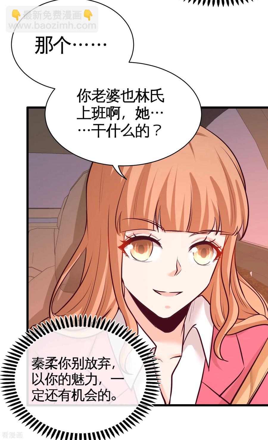 68-狗咬狗-第69话