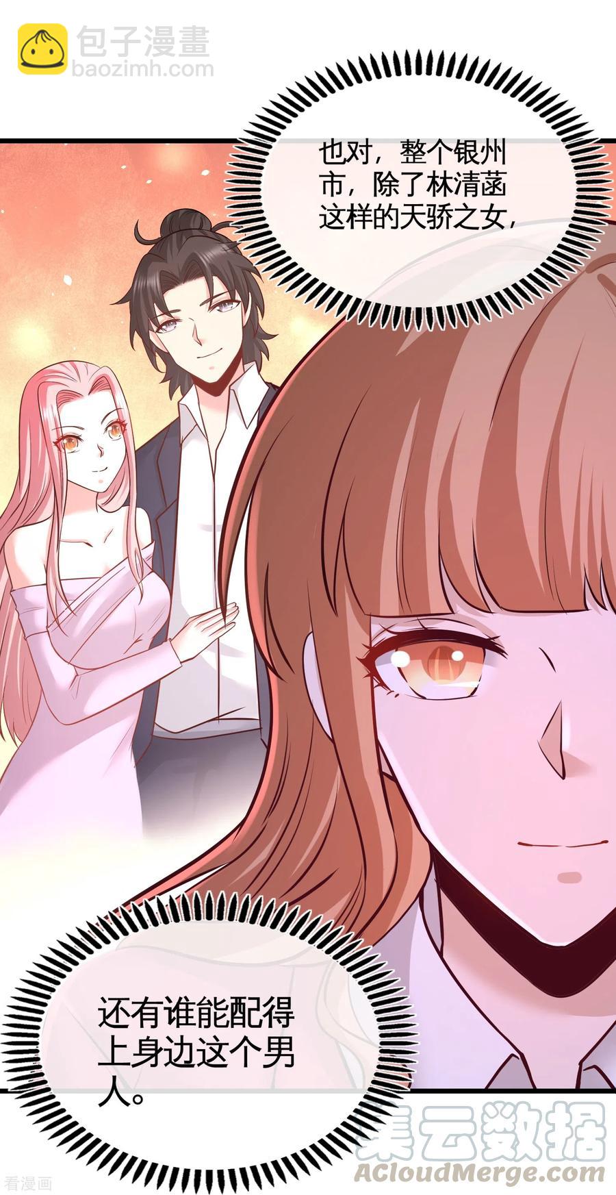 68-狗咬狗-第69话