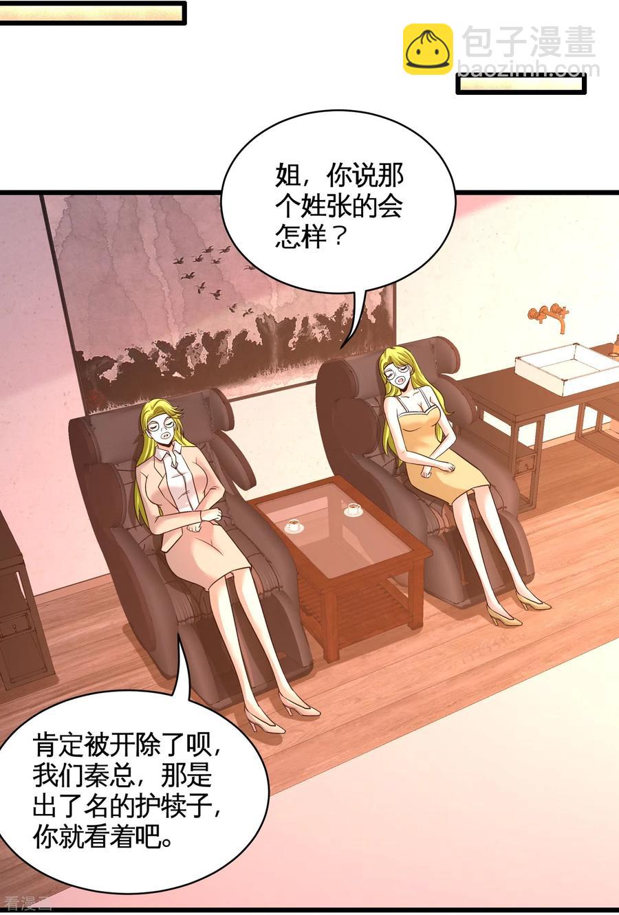 68-狗咬狗-第69话