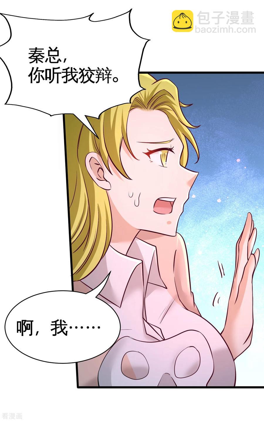 68-狗咬狗-第69话