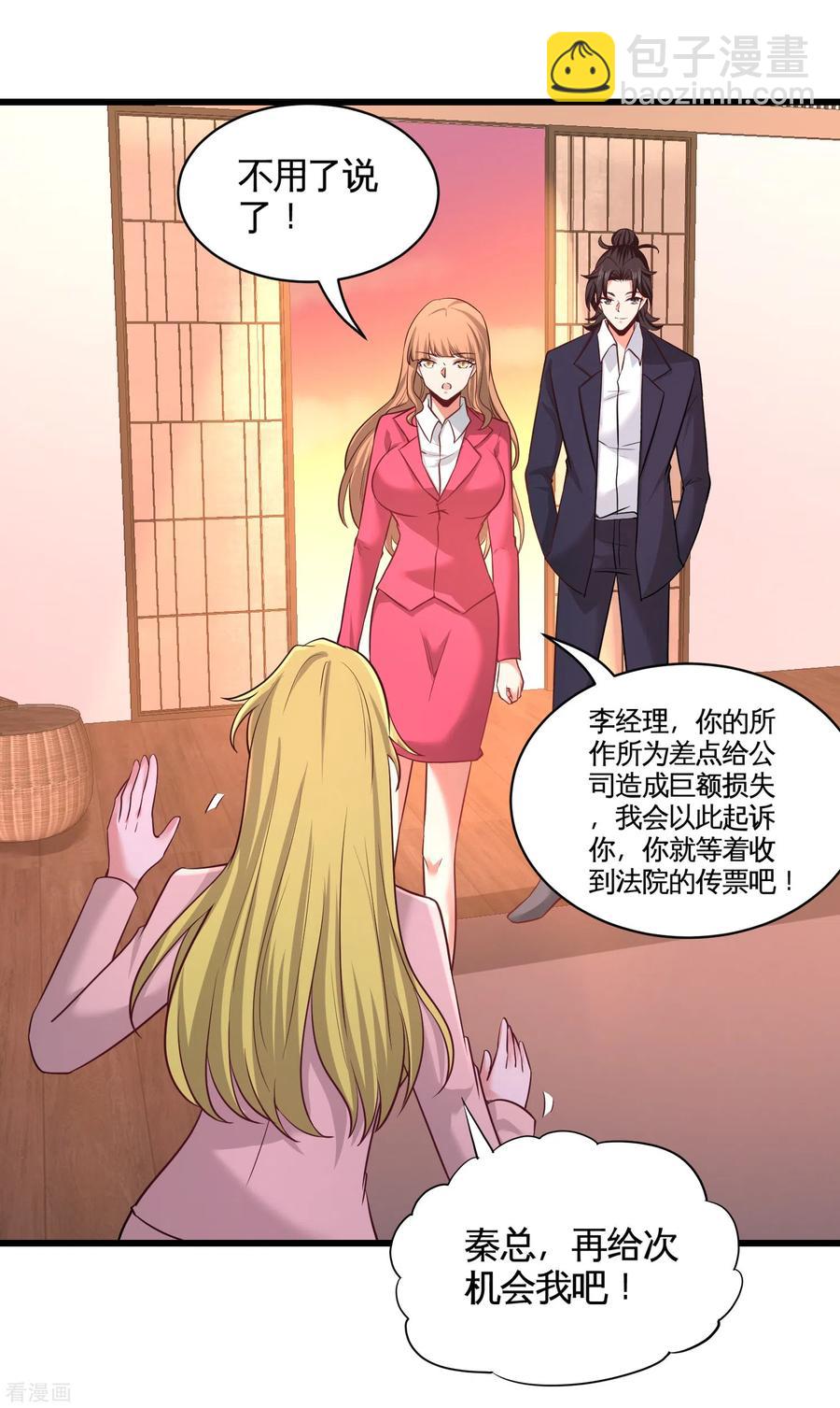 68-狗咬狗-第69话