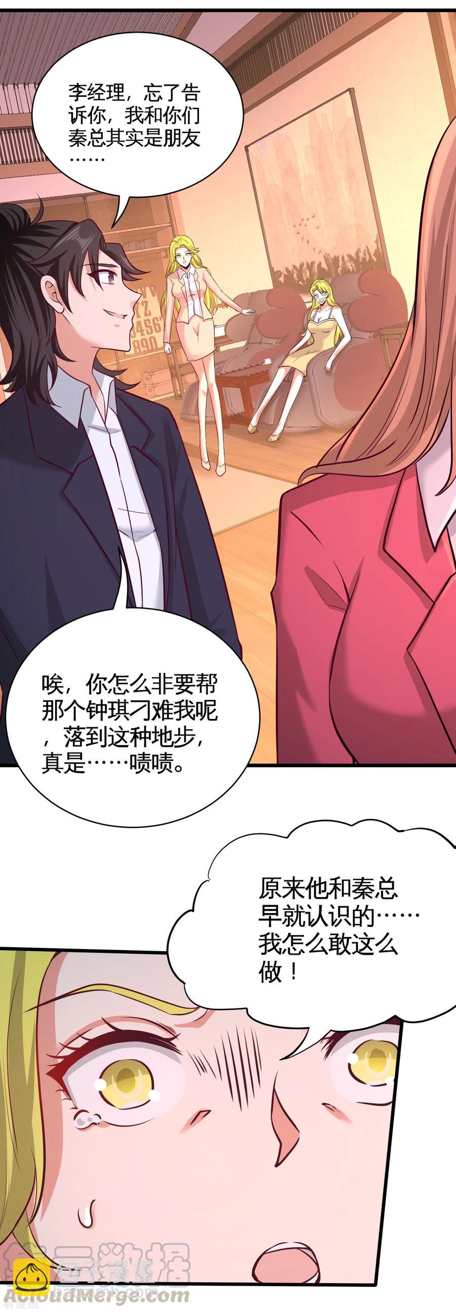 68-狗咬狗-第69话