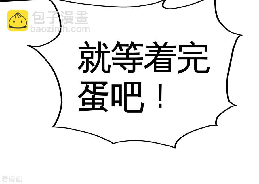 68-狗咬狗-第69话