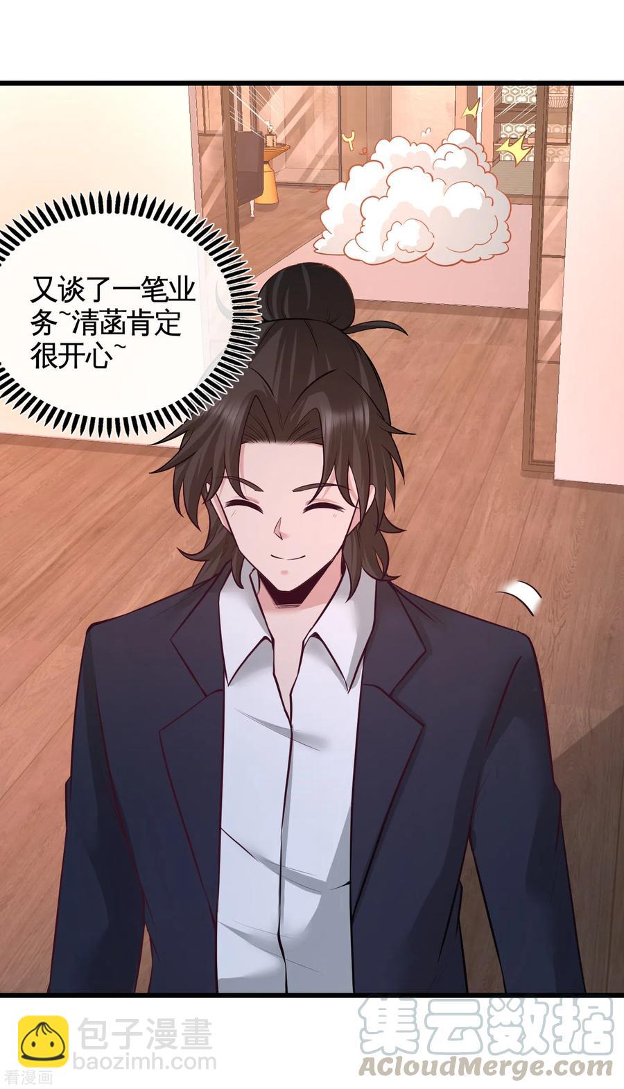 68-狗咬狗-第69话