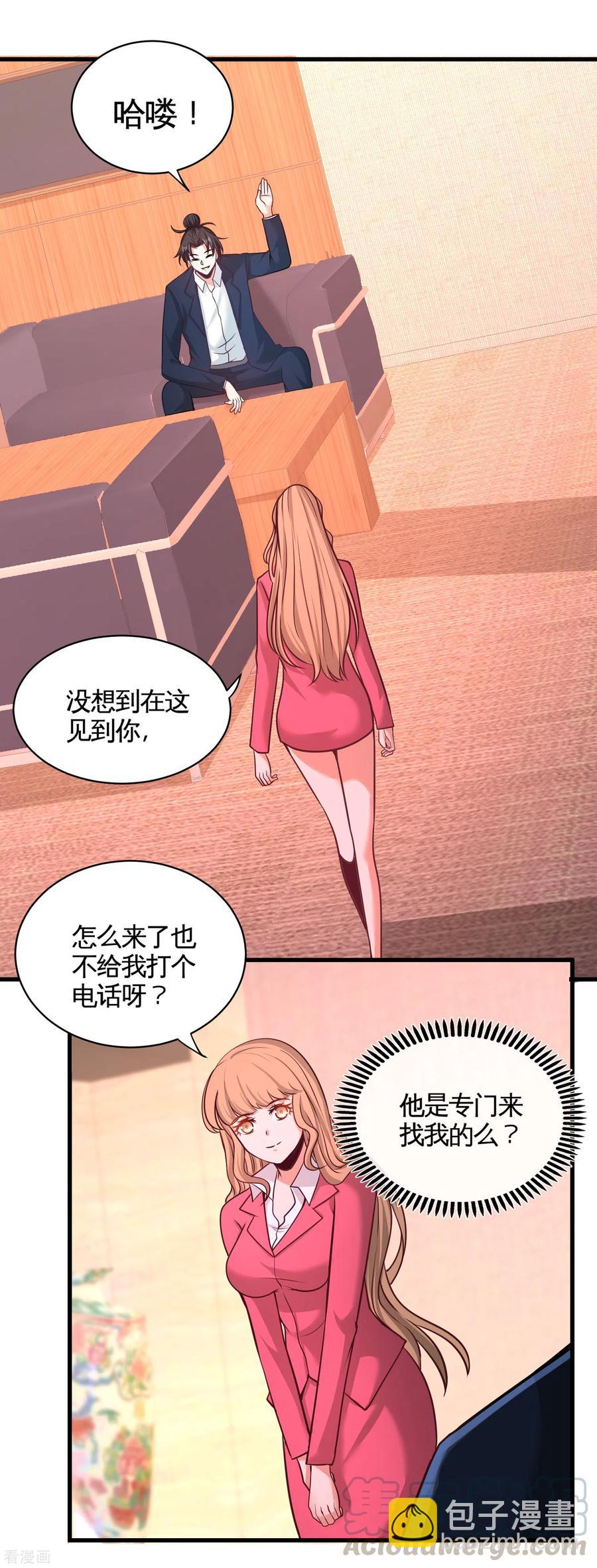 68-狗咬狗-第69话