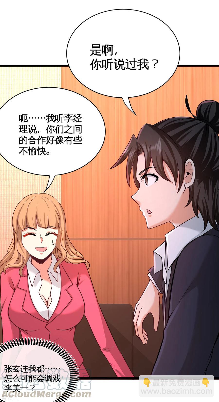 68-狗咬狗-第69话