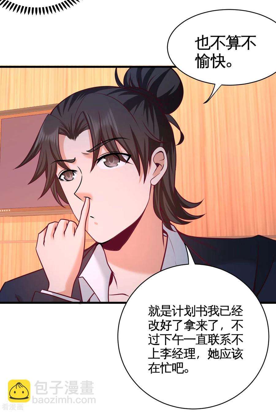 68-狗咬狗-第69话
