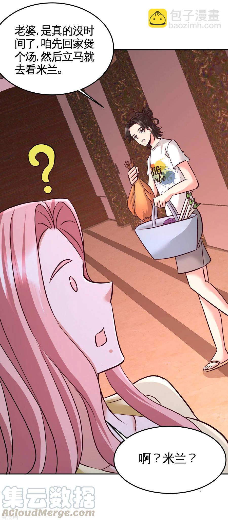 70-被坑了-第71话