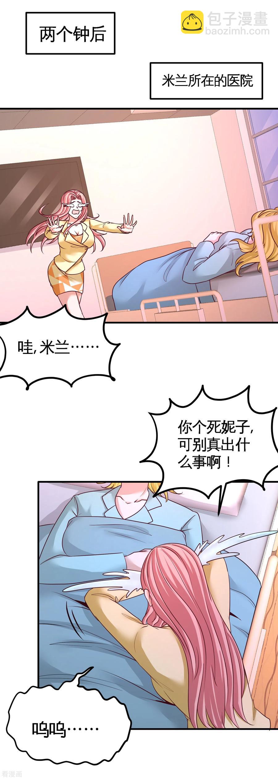 70-被坑了-第71话