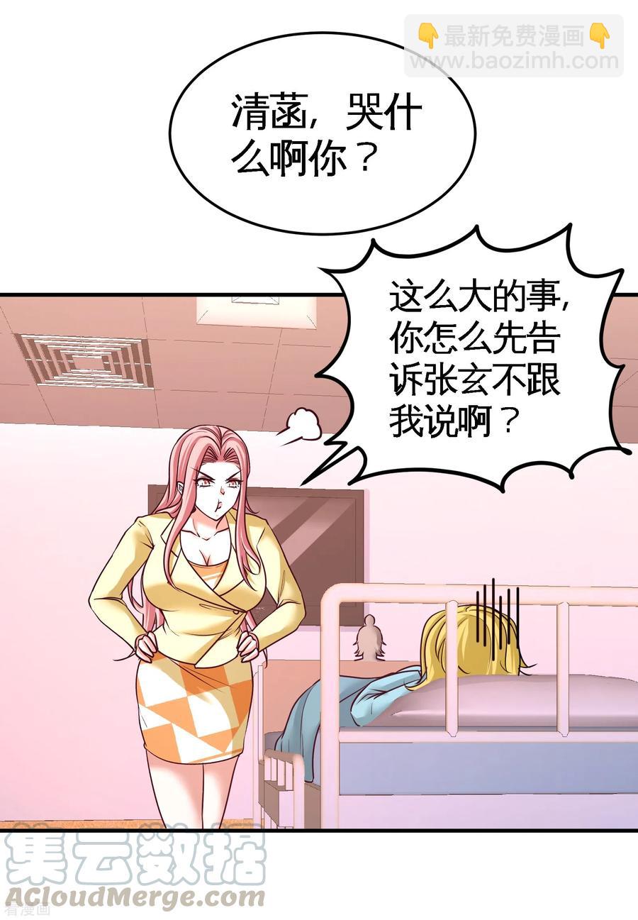 70-被坑了-第71话