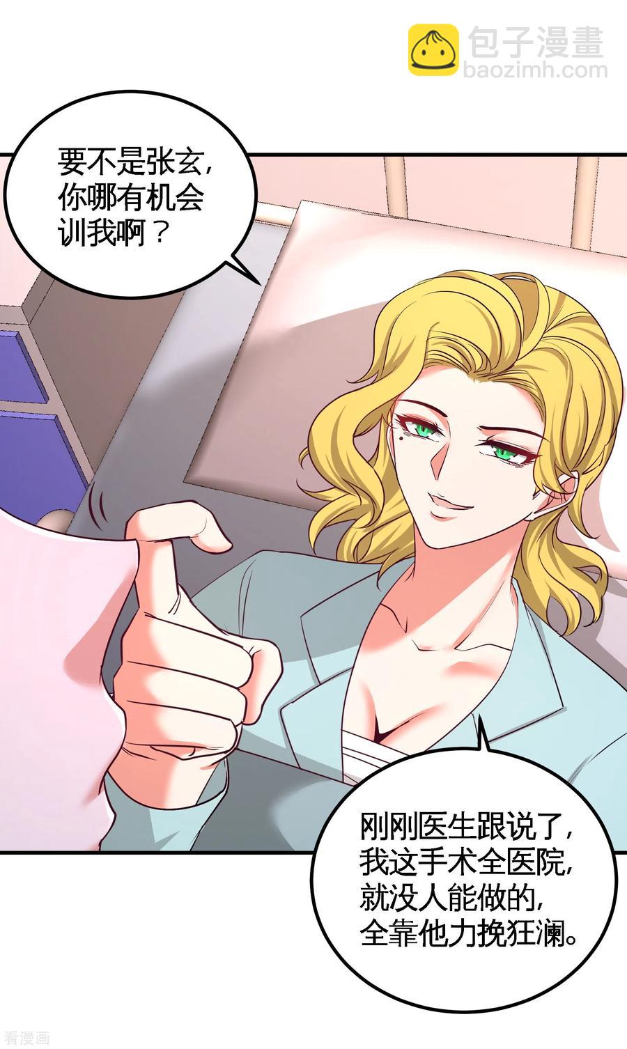 70-被坑了-第71话