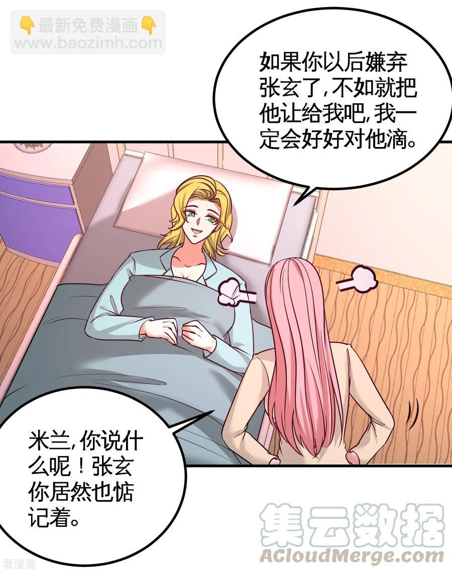 70-被坑了-第71话