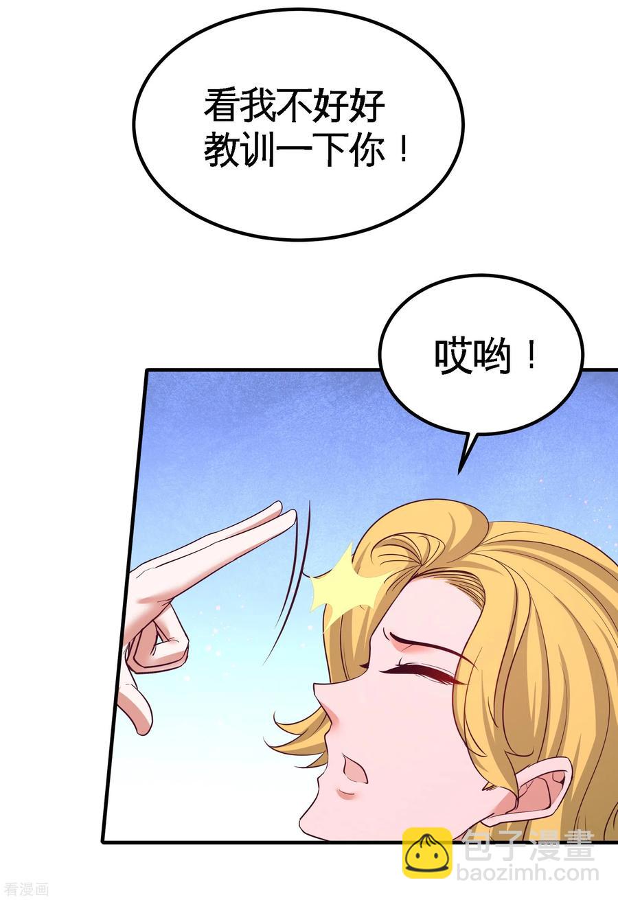 70-被坑了-第71话