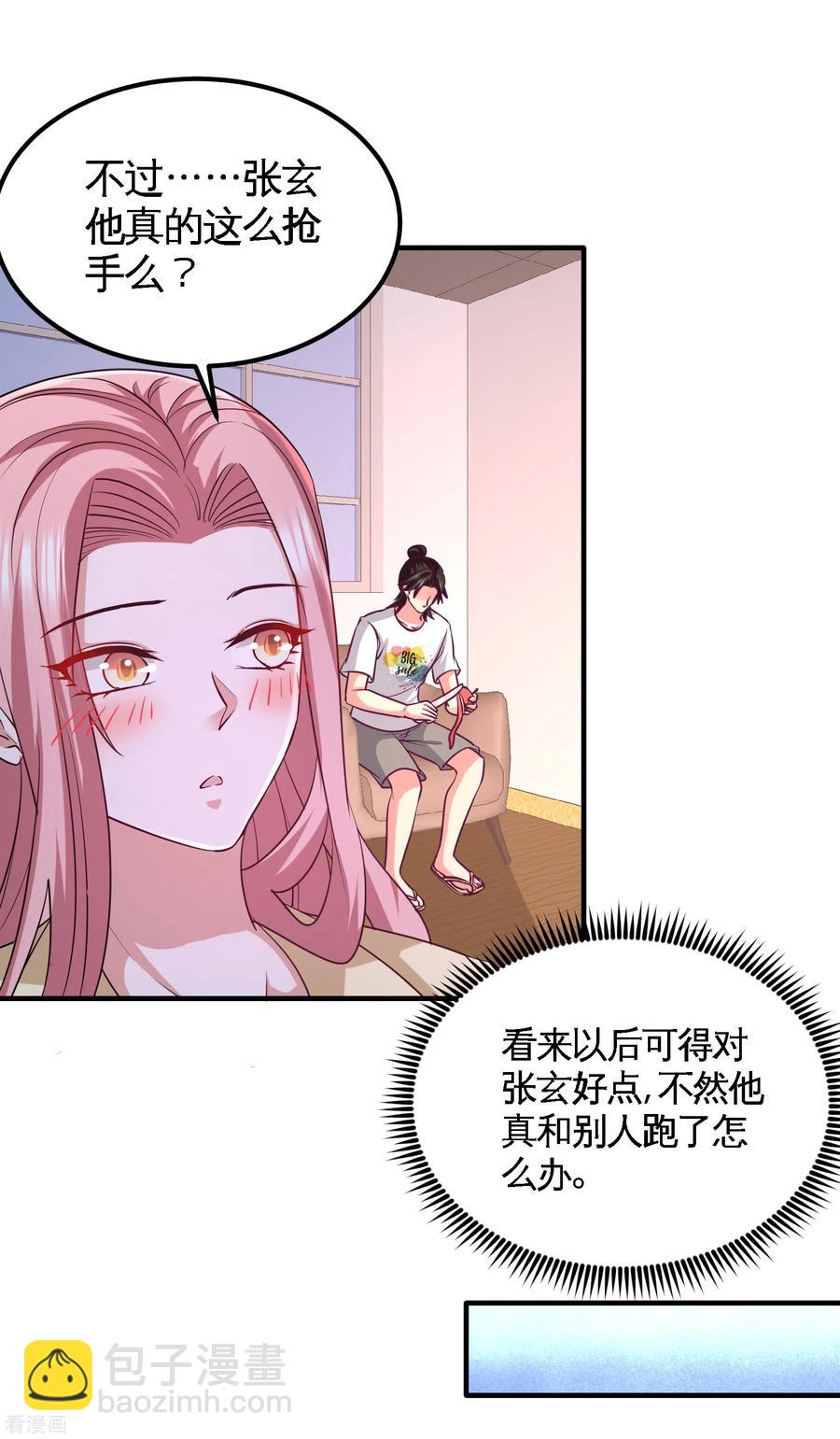 70-被坑了-第71话
