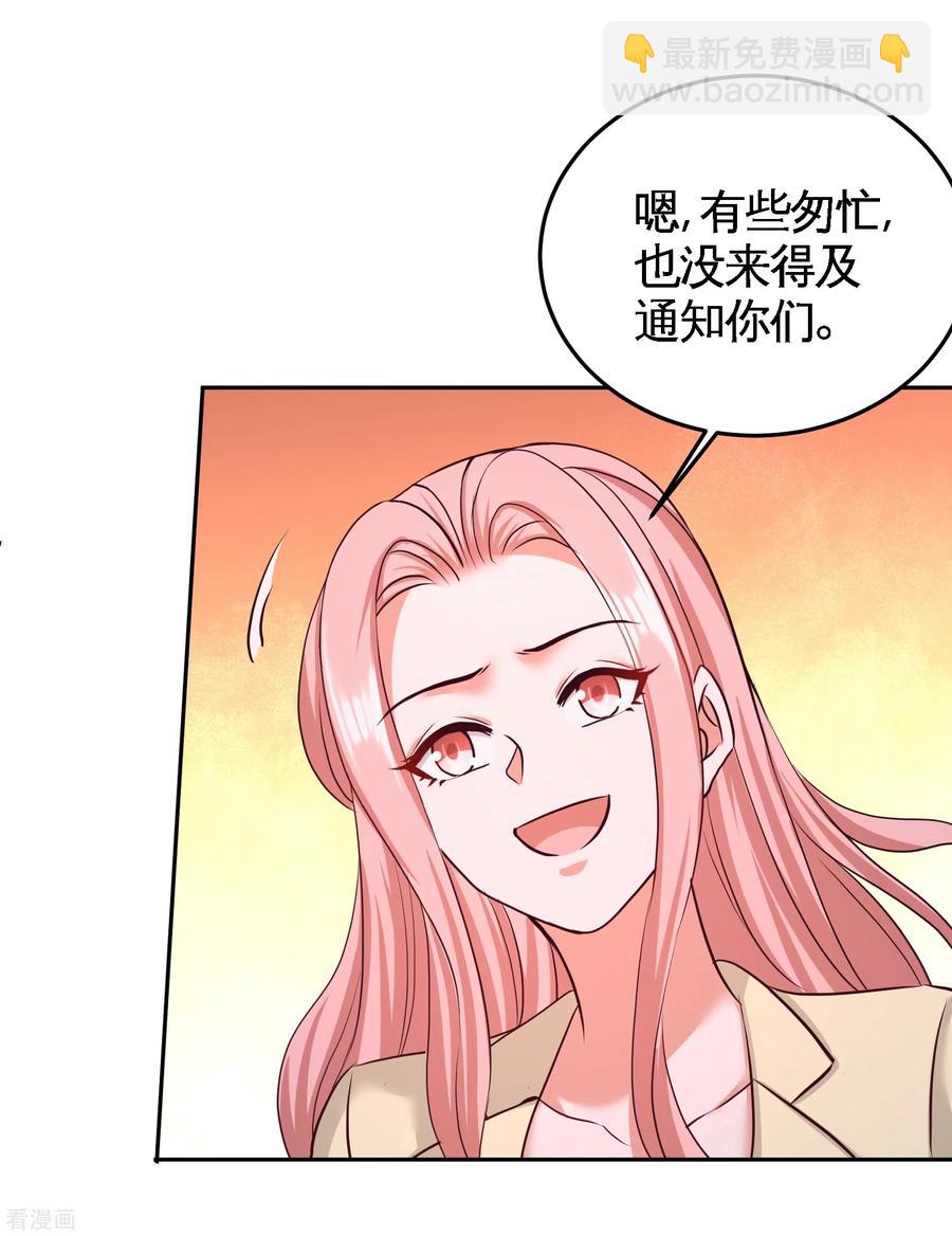 70-被坑了-第71话
