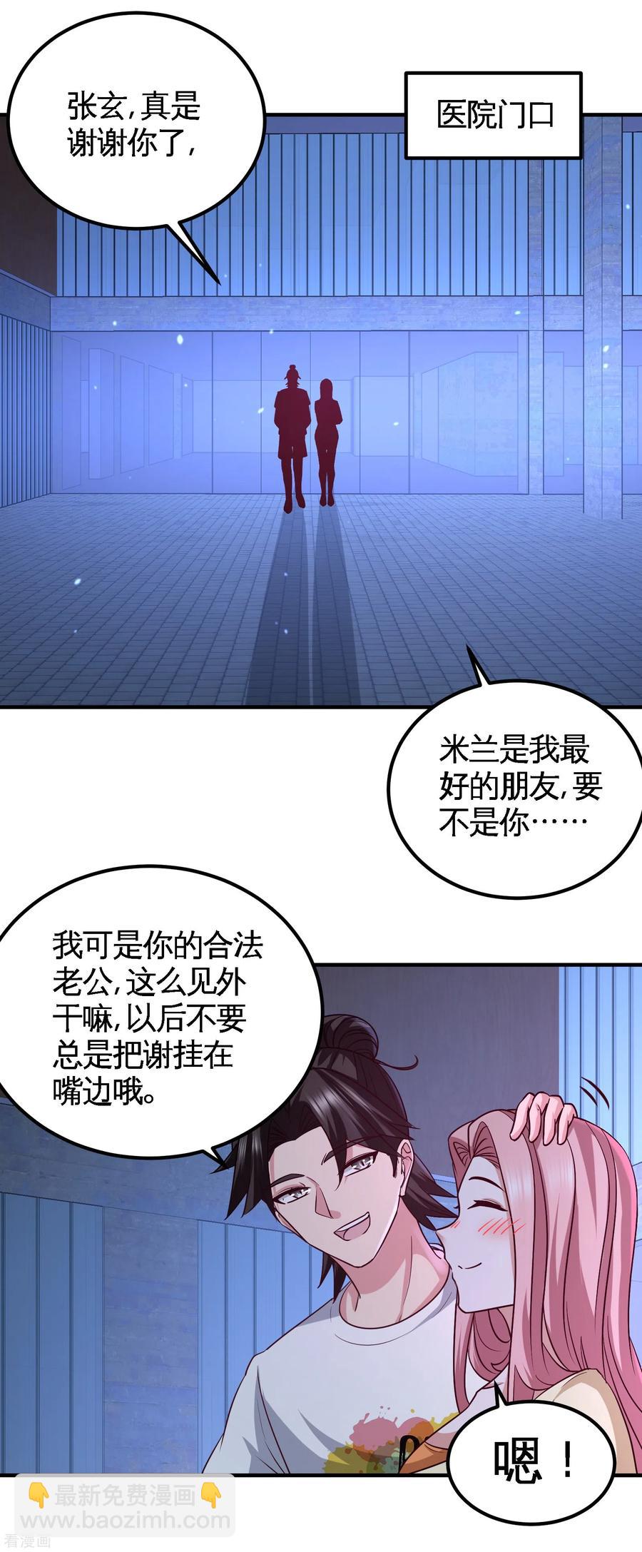 70-被坑了-第71话
