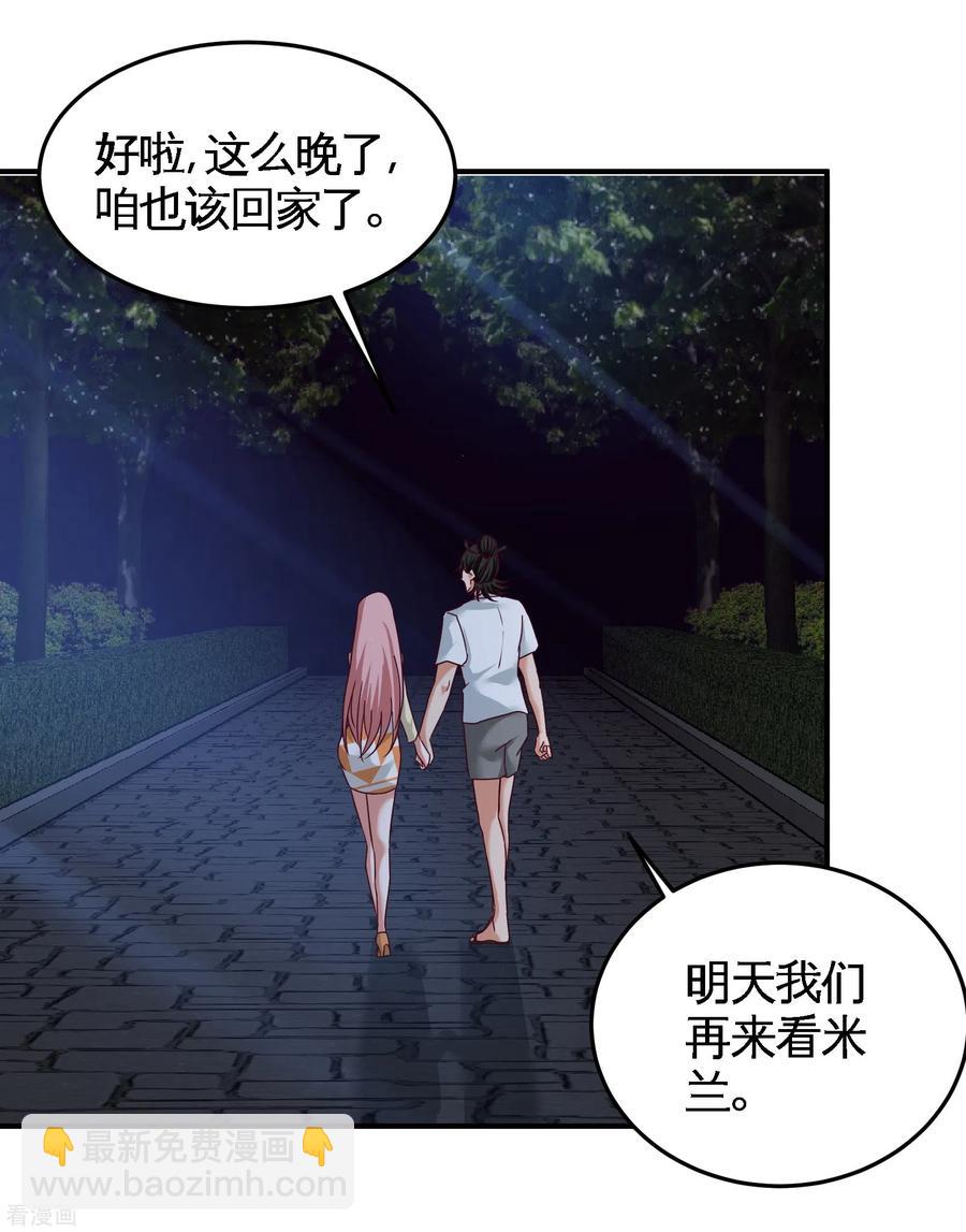 70-被坑了-第71话