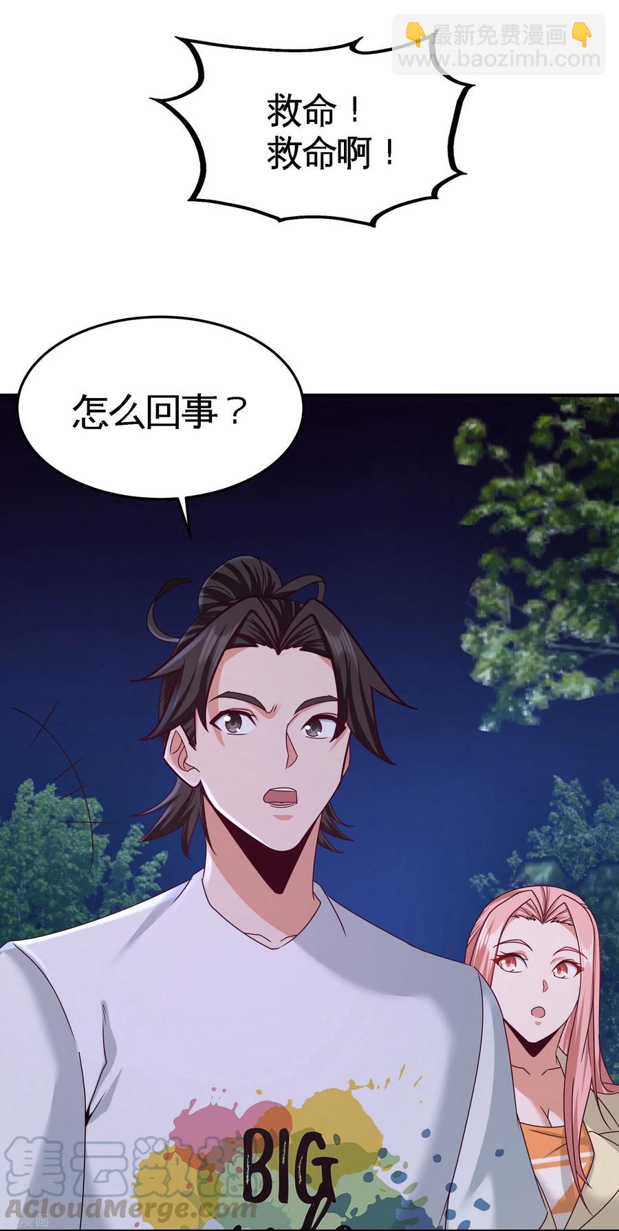 70-被坑了-第71话