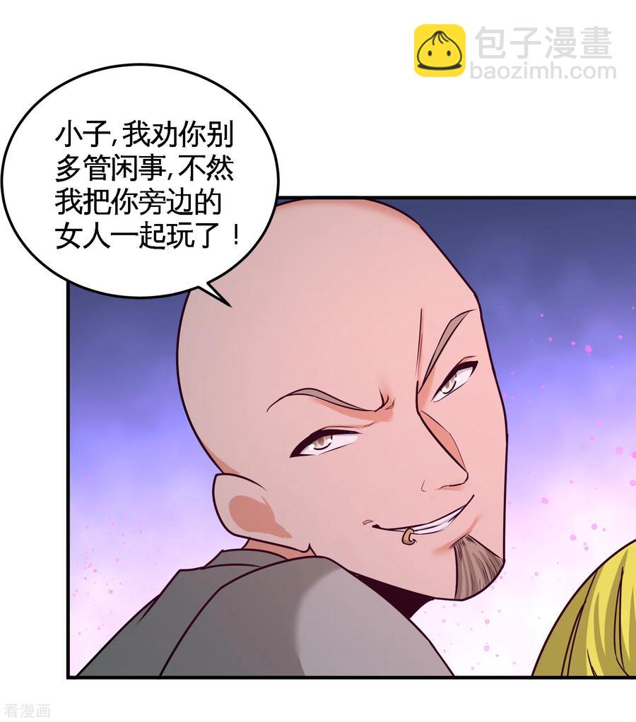 70-被坑了-第71话