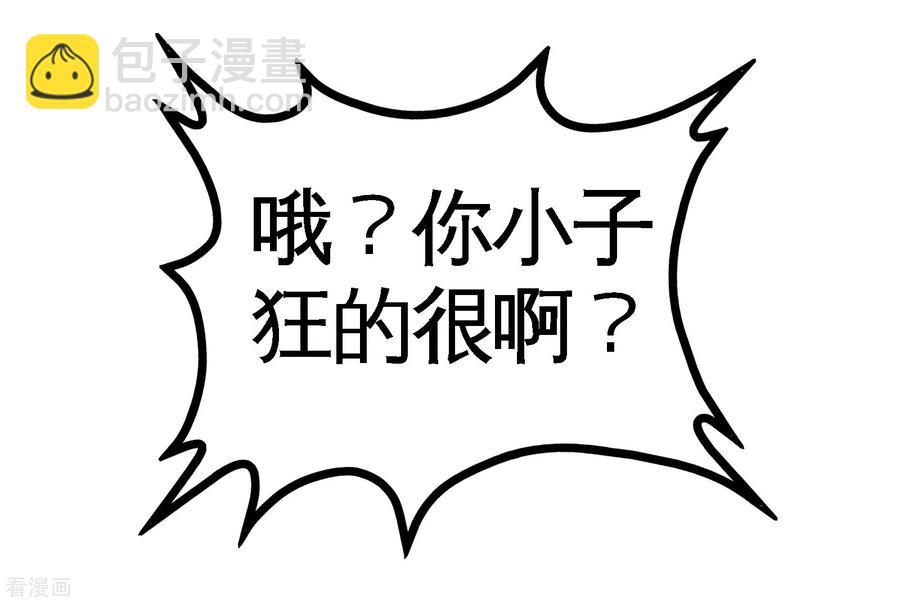 70-被坑了-第71话