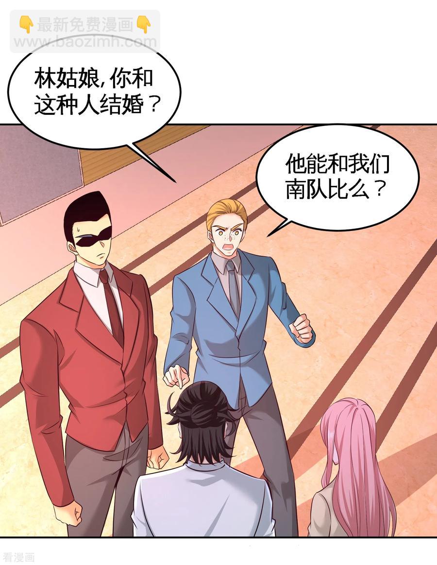 70-被坑了-第71话