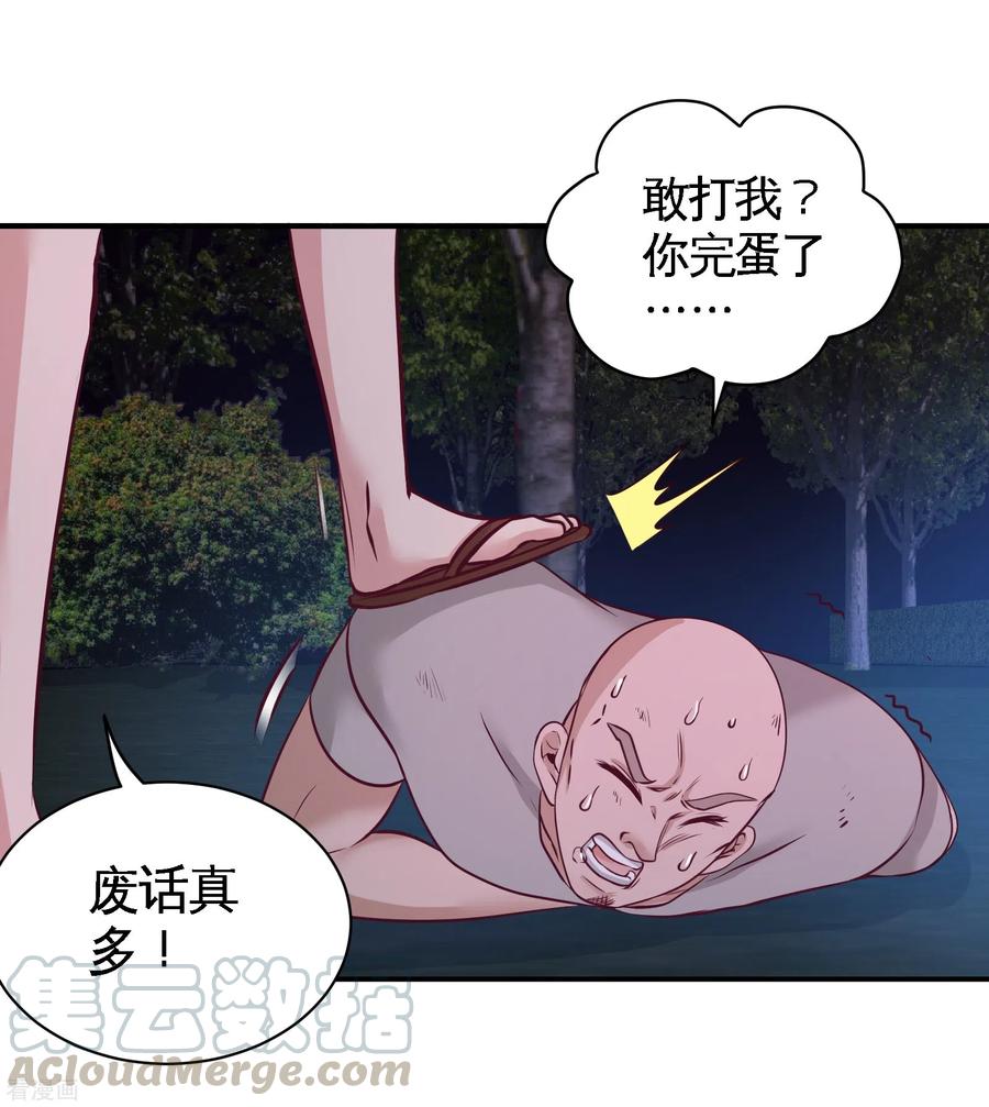70-被坑了-第71话