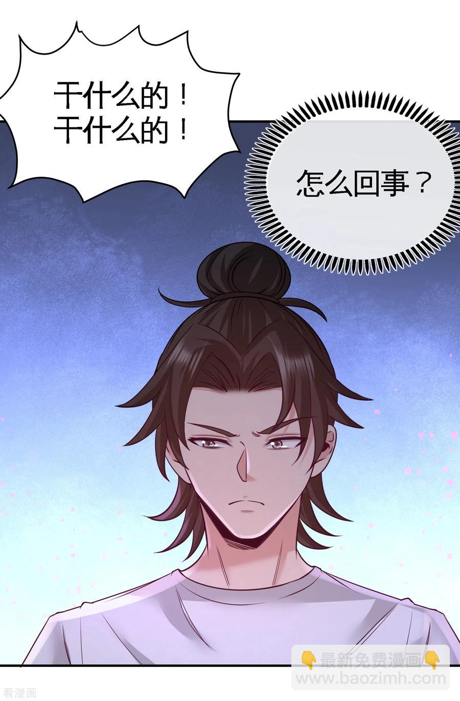 70-被坑了-第71话