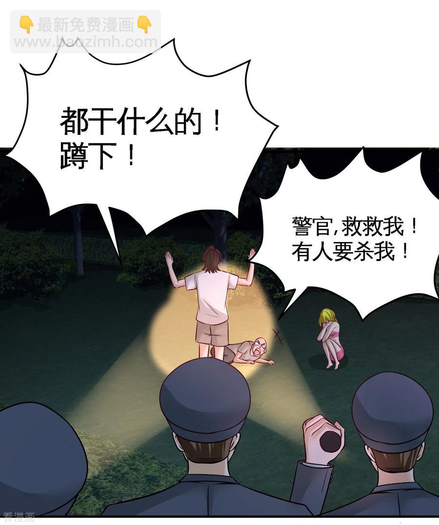 70-被坑了-第71话