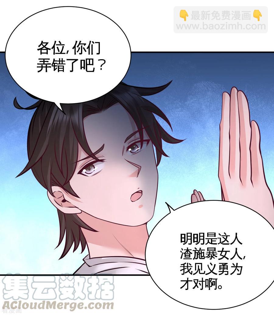 70-被坑了-第71话