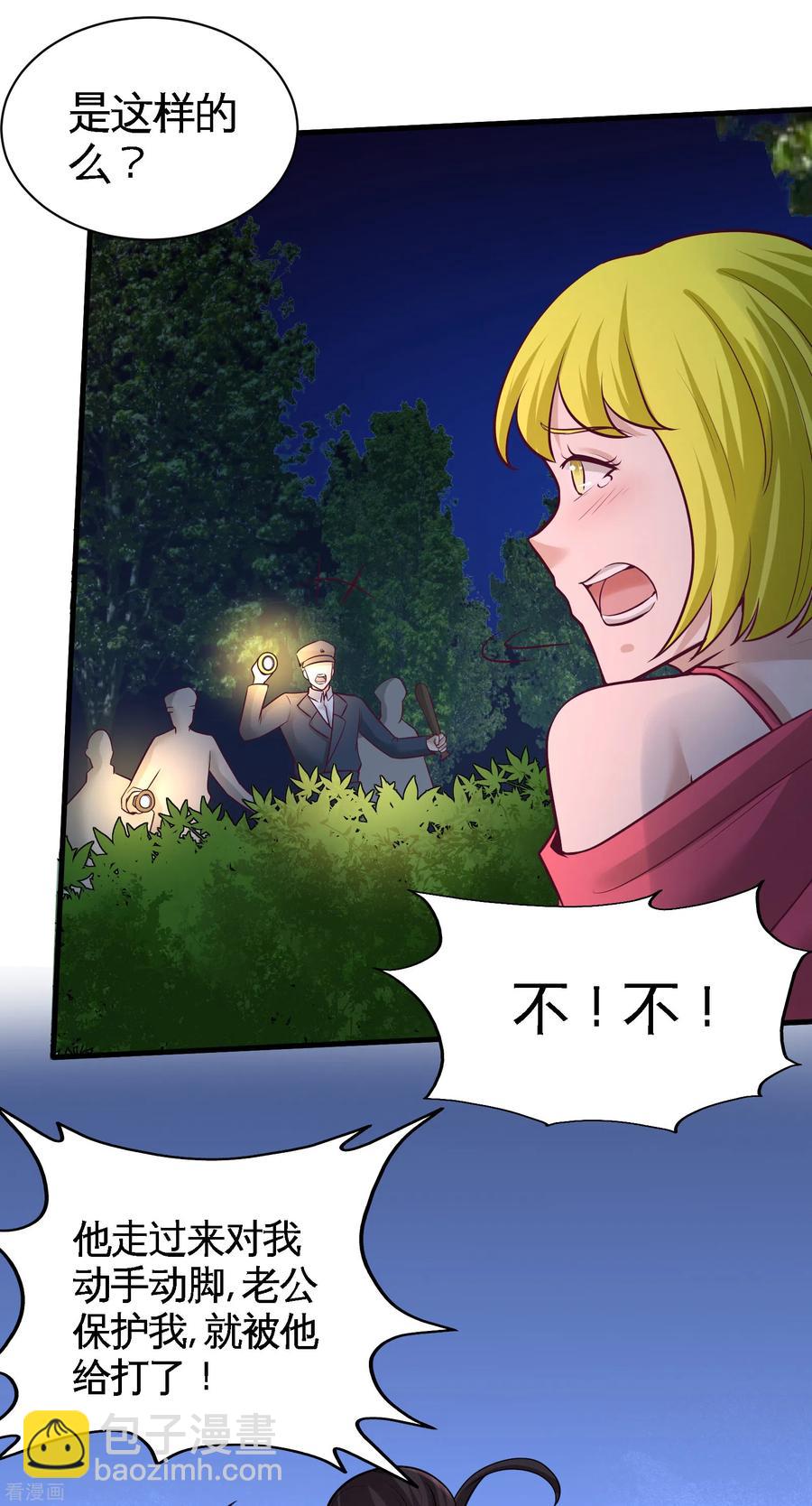 70-被坑了-第71话