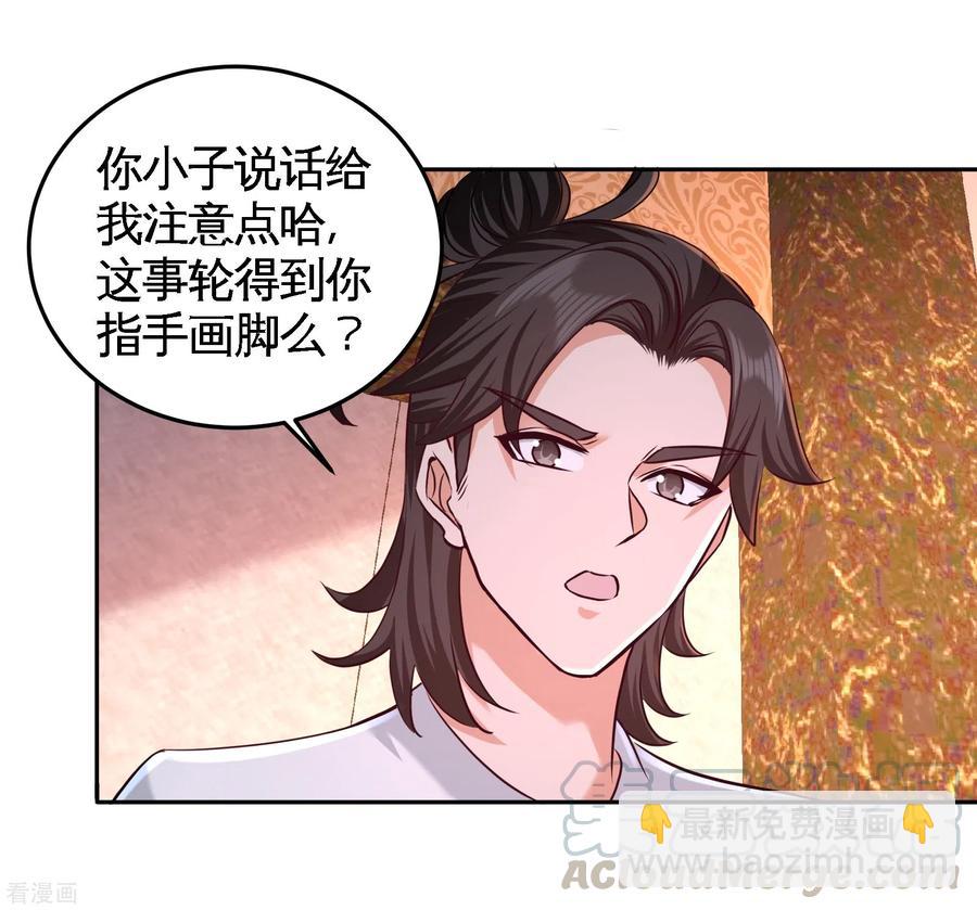 70-被坑了-第71话