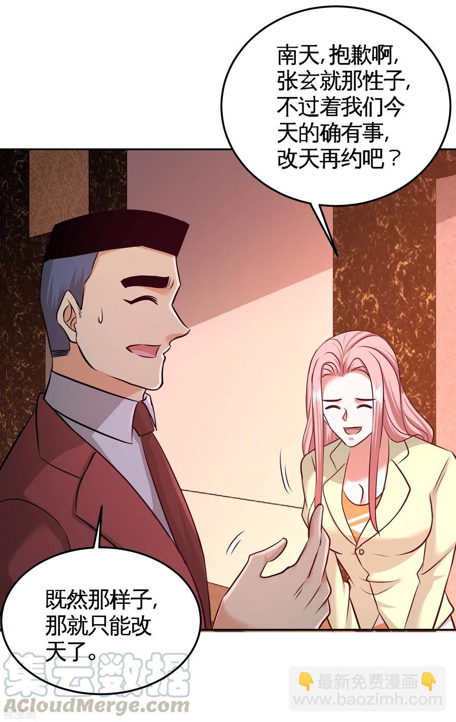 70-被坑了-第71话