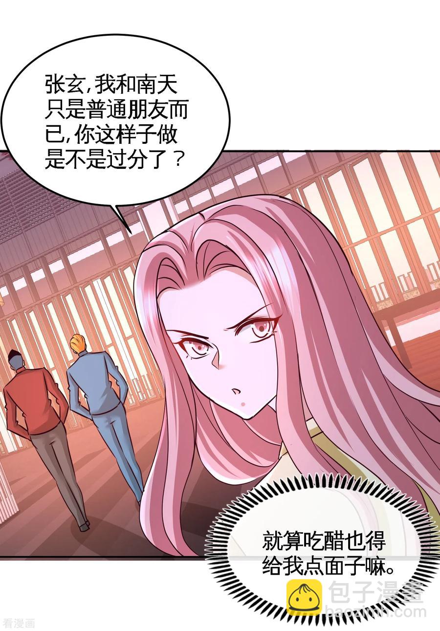 70-被坑了-第71话