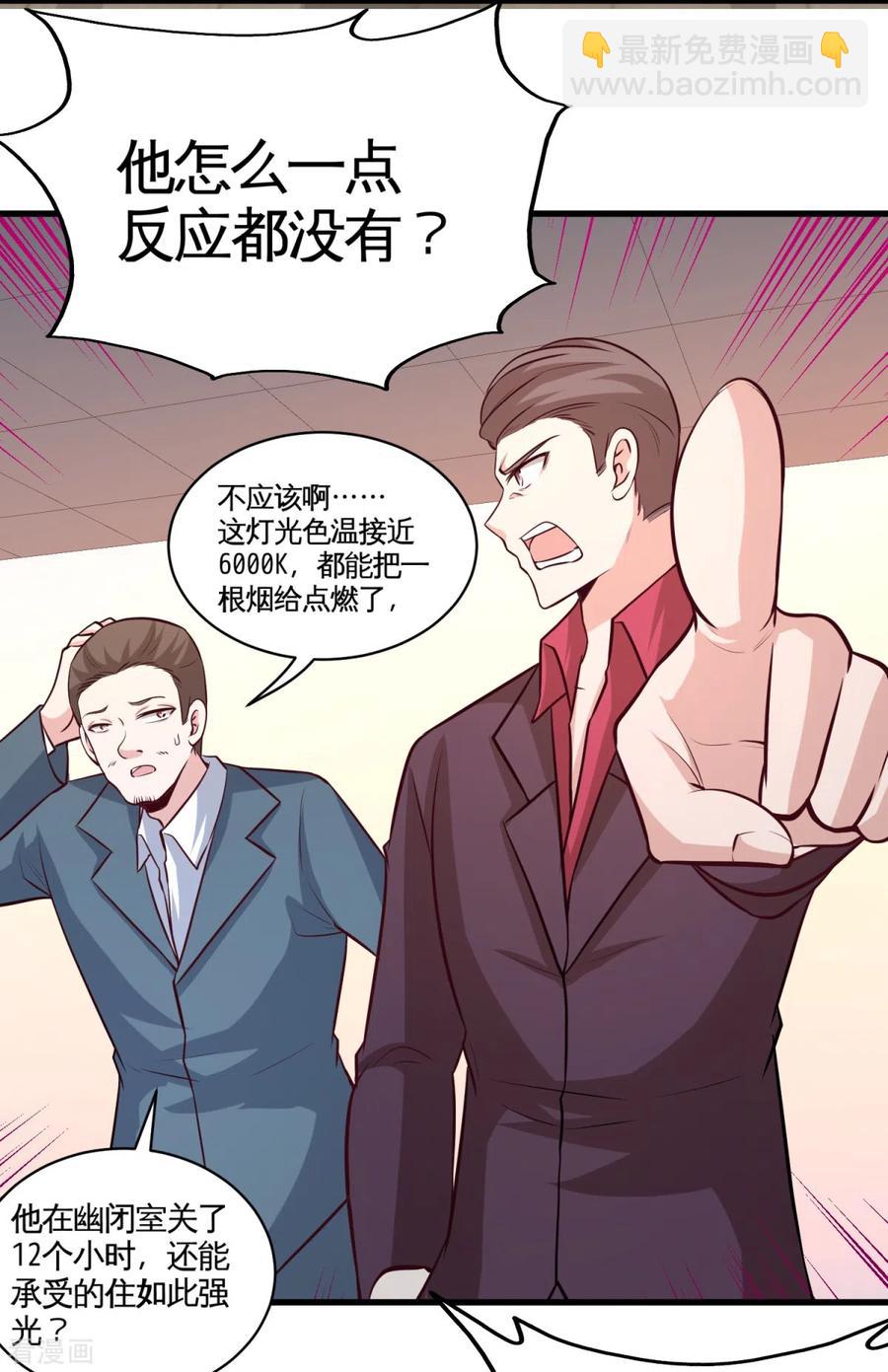 72-浴霸怎么关了-第73话